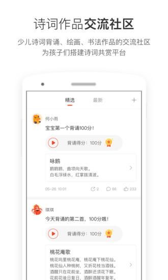 斑马背古诗_图片4
