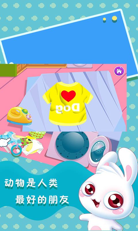 宝宝爱干净_图片4
