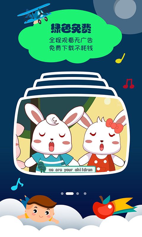 宝宝学前班_图片2