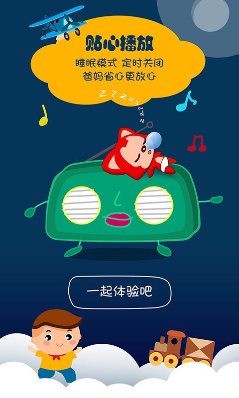 宝宝学前班_图片4