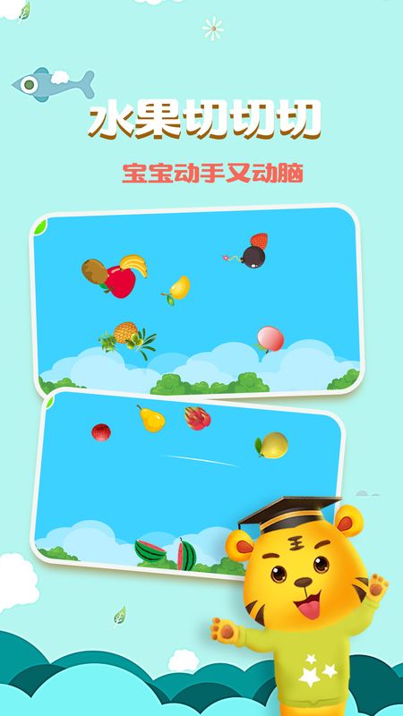 宝宝学水果游戏_图片3
