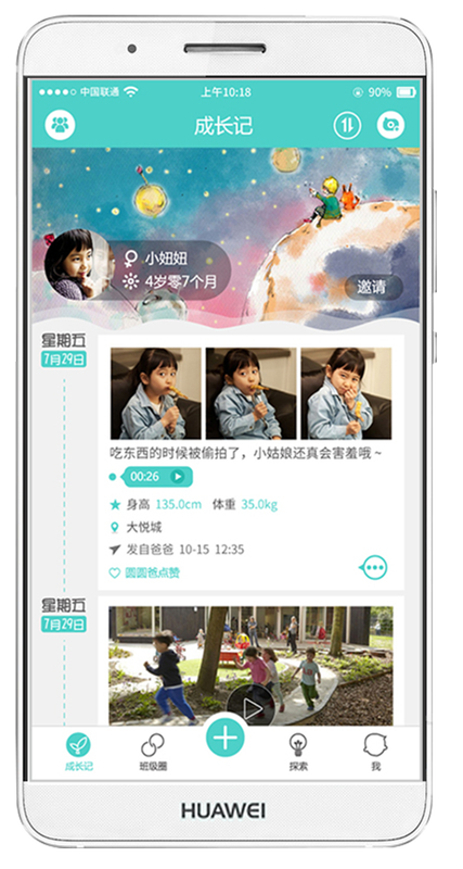 成长相册_图片1