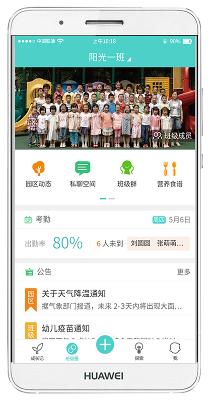 成长相册_图片2