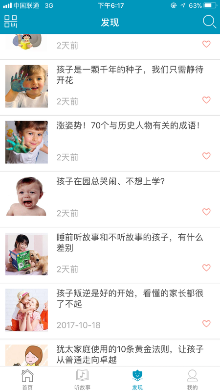 大眼睛童书馆_图片3