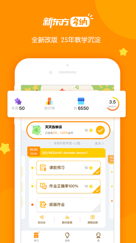 多纳外教学堂_图片1