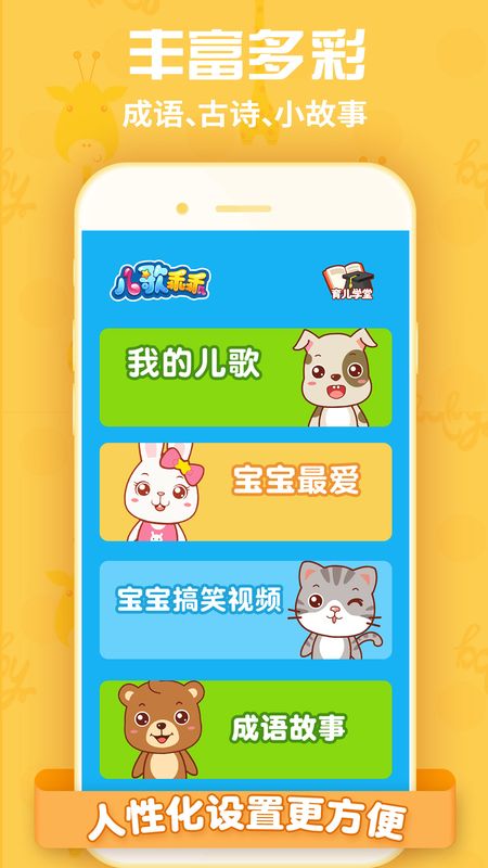 儿歌乖乖_图片4