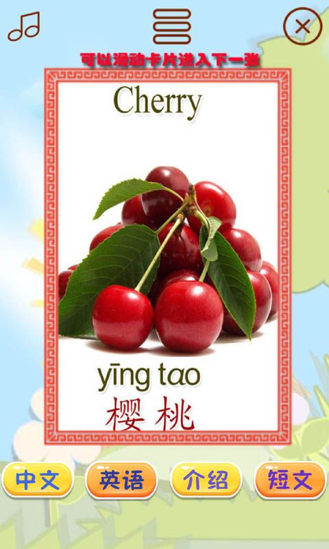 儿童认水果_图片2