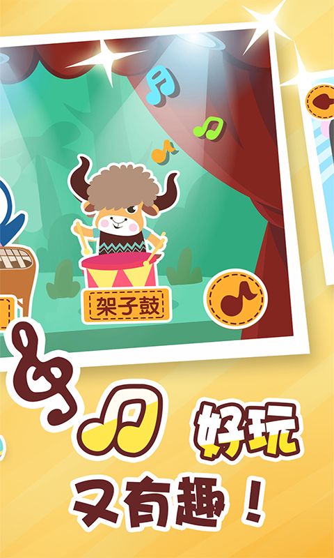 儿童音乐游戏_图片2