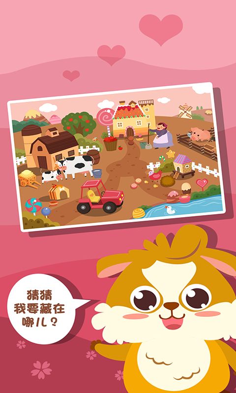 儿童游戏捉迷藏_图片2