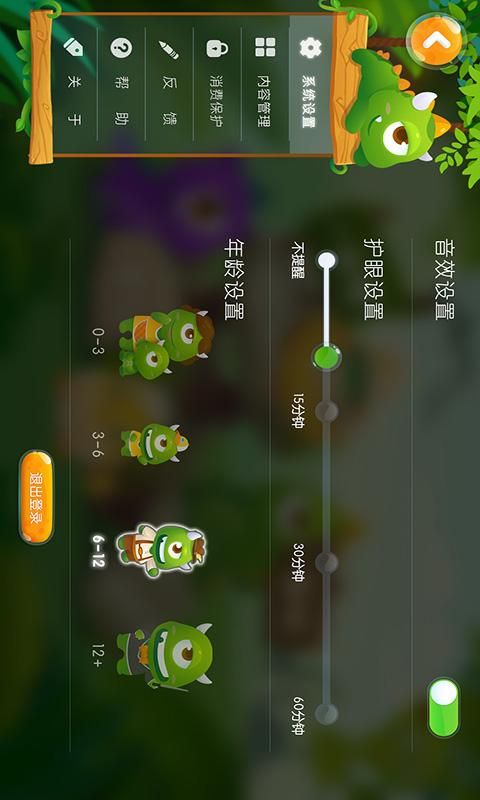 怪物课堂_图片2