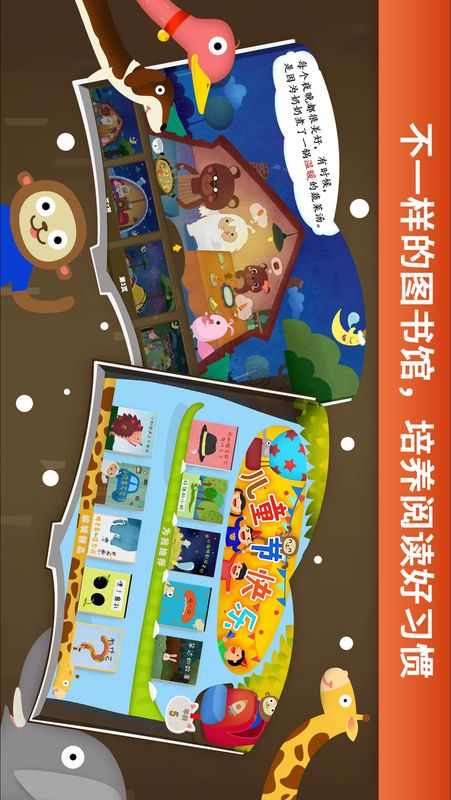 汉字王国_图片3