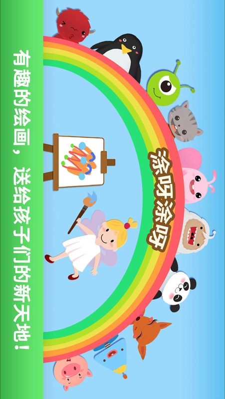 汉字王国_图片4