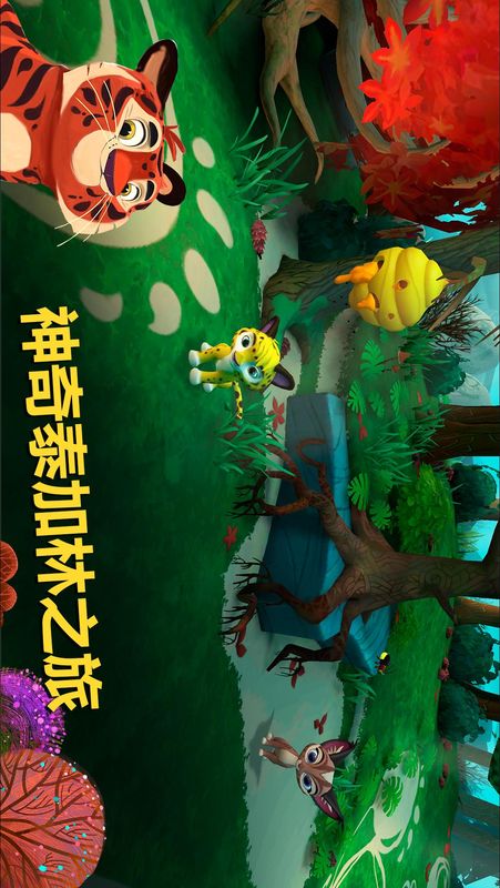 虎兄豹弟_图片1