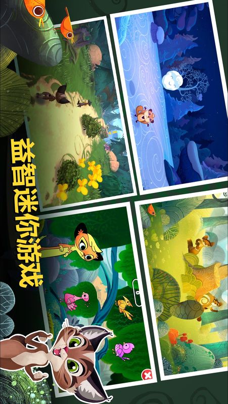 虎兄豹弟_图片3