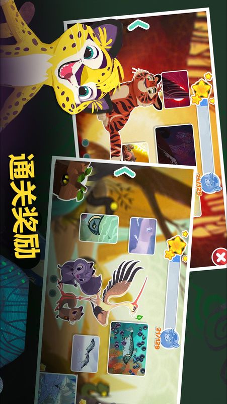 虎兄豹弟_图片5
