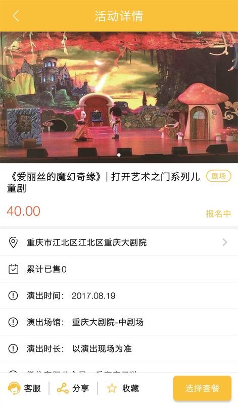 乐宝亲子_图片3