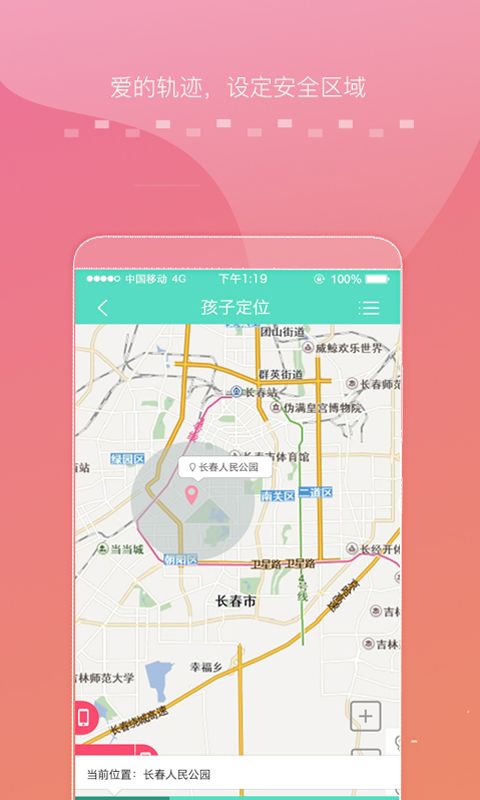 绿色童年家长端_图片3