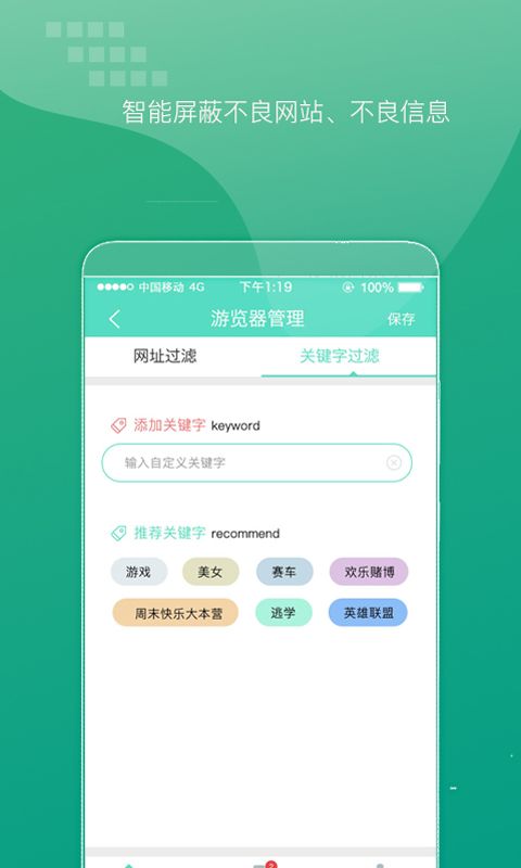 绿色童年家长端_图片4