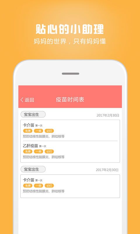 妈妈孕育_图片2