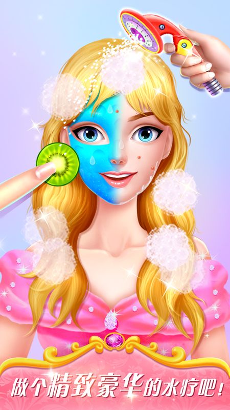 魔法公主美妆秀_图片2