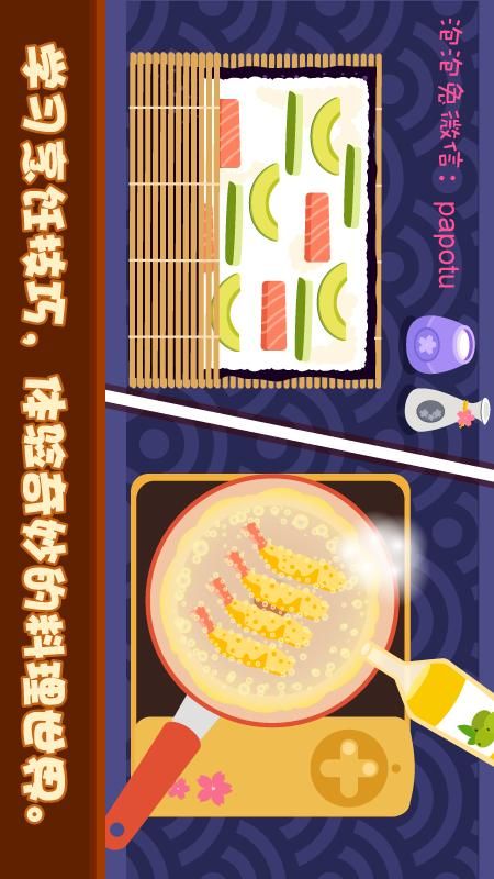 泡泡兔日式料理_图片2