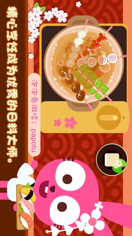 泡泡兔日式料理_图片3