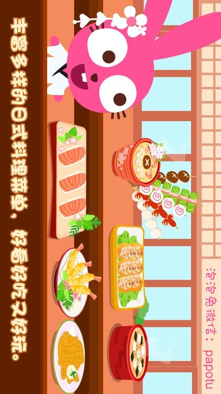 泡泡兔日式料理_图片5