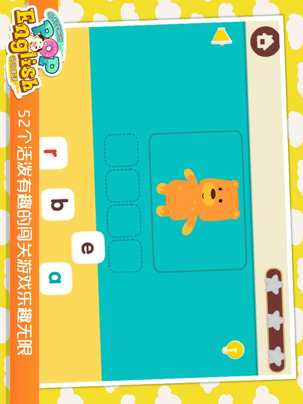 泡泡英语_图片5