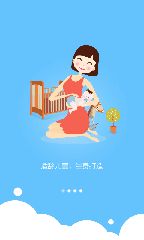 启蒙睡前故事_图片1