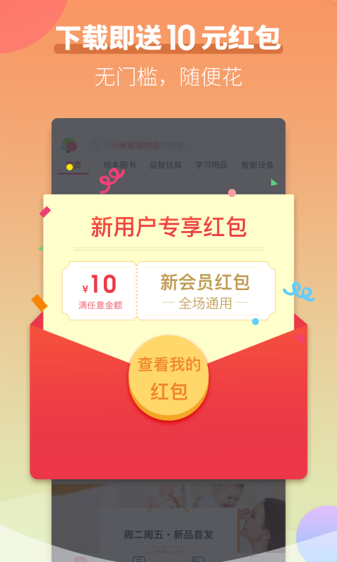 启蒙听听_图片3
