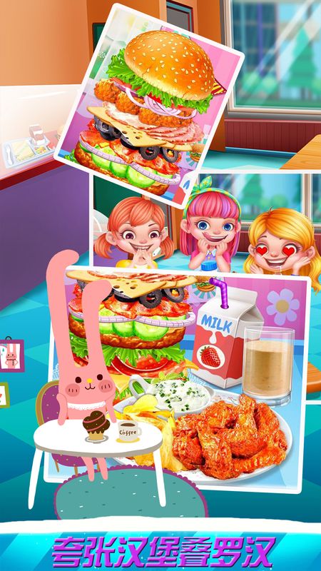 奇妙汉堡店_图片3