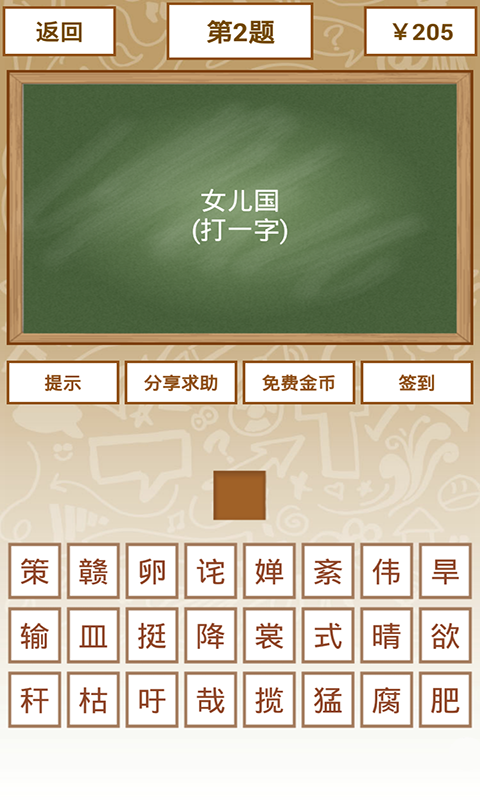 趣味猜灯谜_图片2
