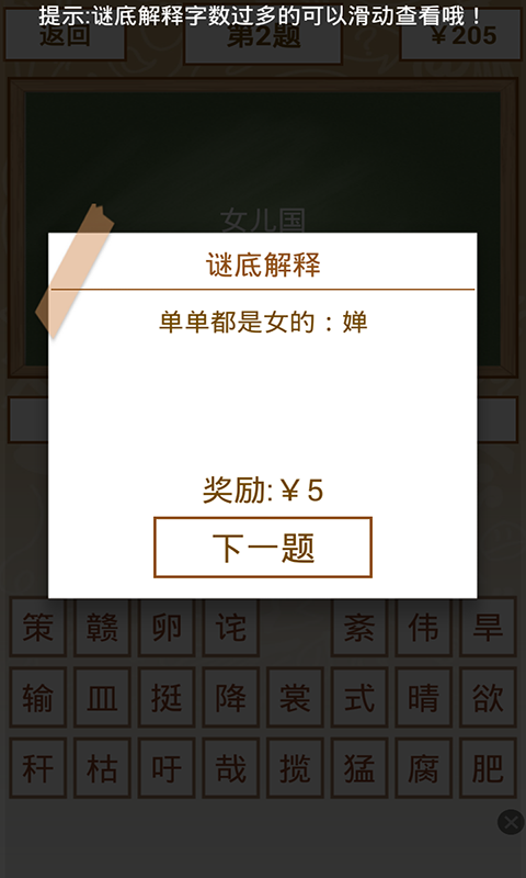 趣味猜灯谜_图片3