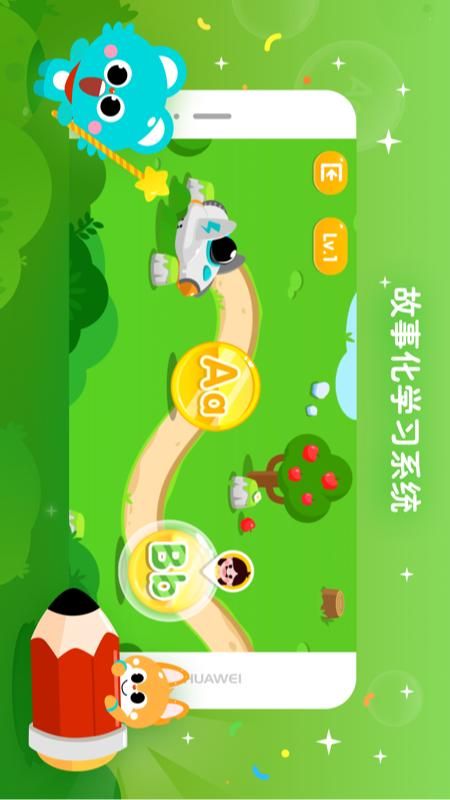 少儿流利说_图片2