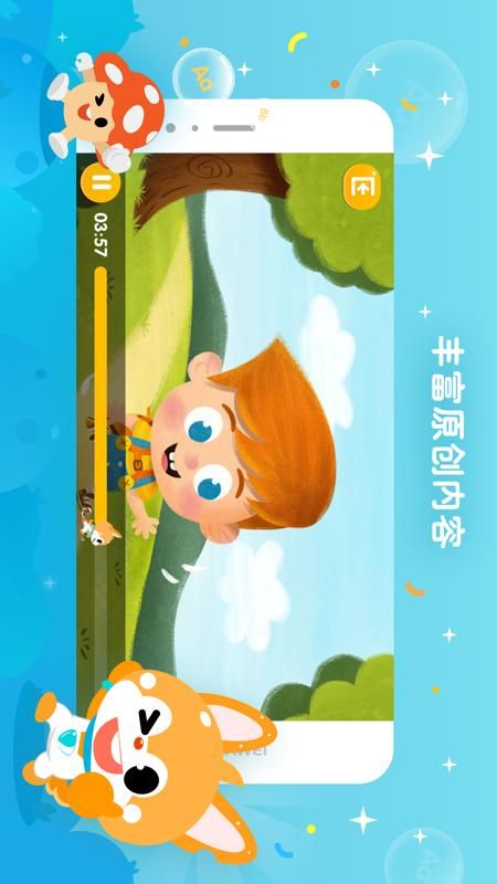 少儿流利说_图片5