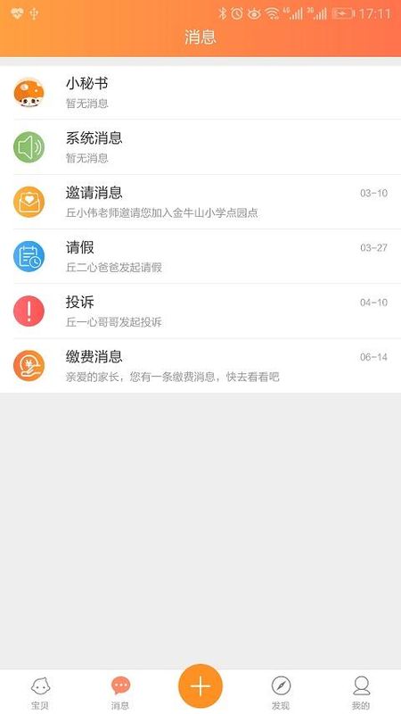 少儿之家_图片3
