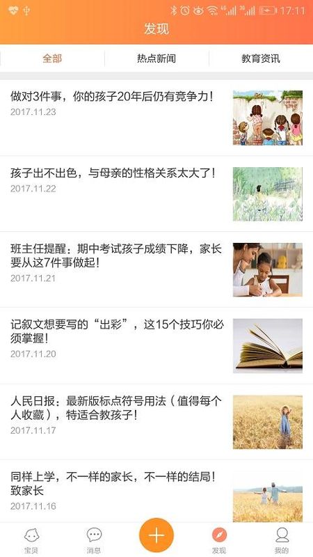 少儿之家_图片4