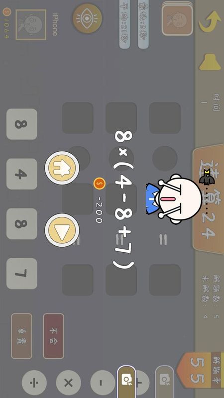 速算24_图片4