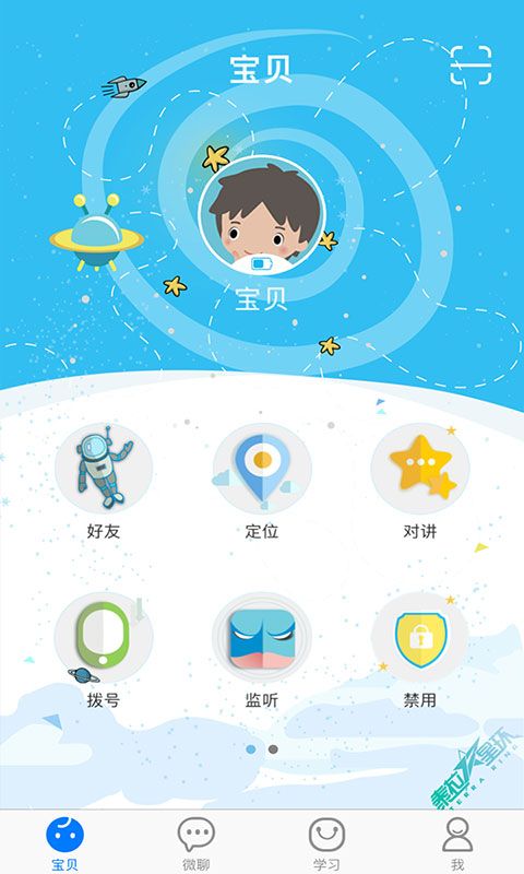 泰拉星环_图片5