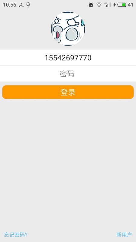淘气听说_图片1