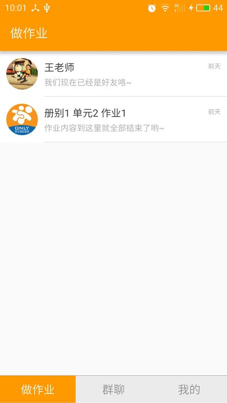 淘气听说_图片2