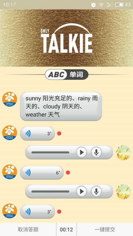 淘气听说_图片4
