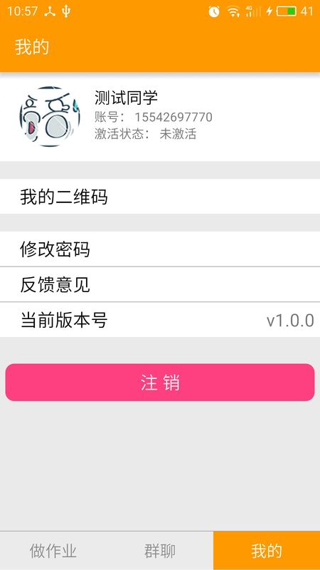 淘气听说_图片5