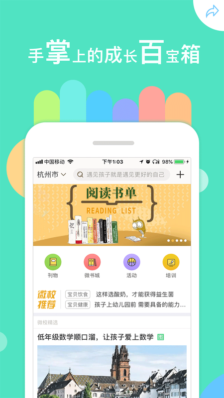 微校网_图片1