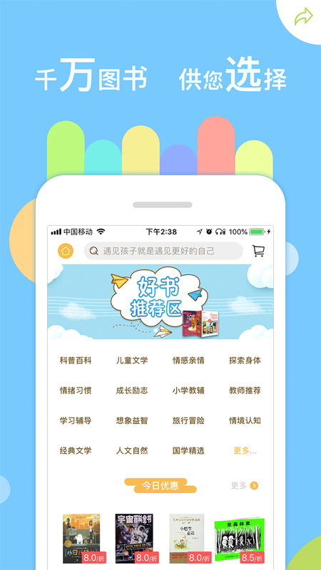 微校网_图片2