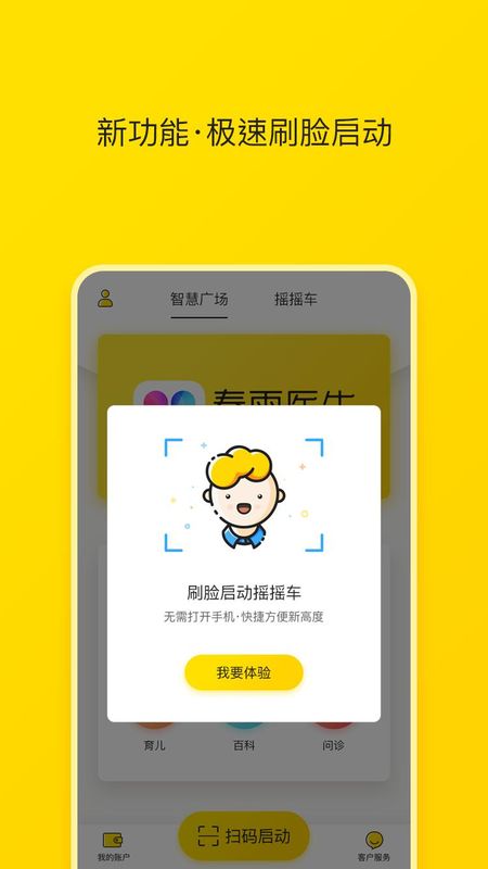 小骑手_图片2