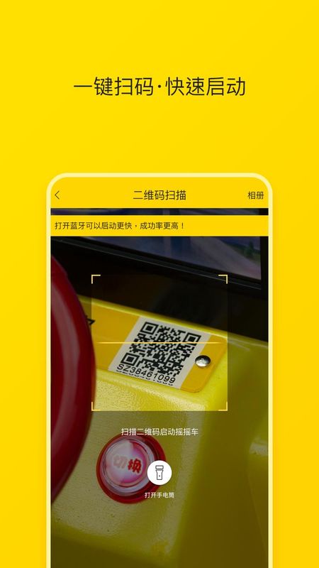 小骑手_图片4