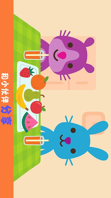 小小伙伴_图片3