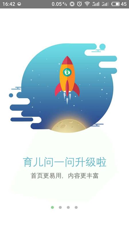 育儿问一问-医生版_图片1