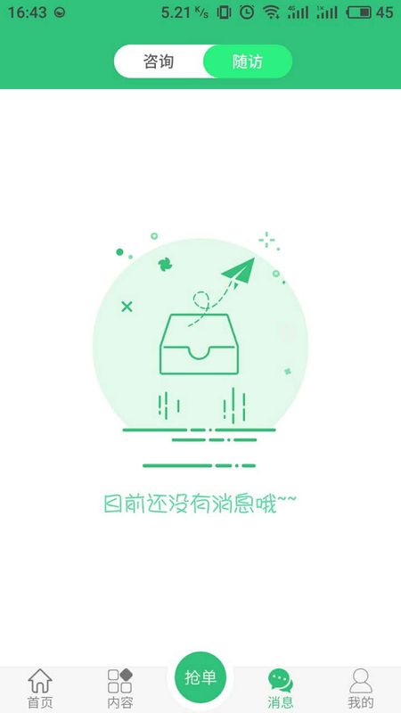 育儿问一问-医生版_图片3